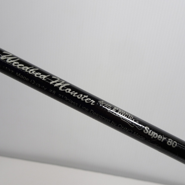 ウィードベッドモンスター スーパー80